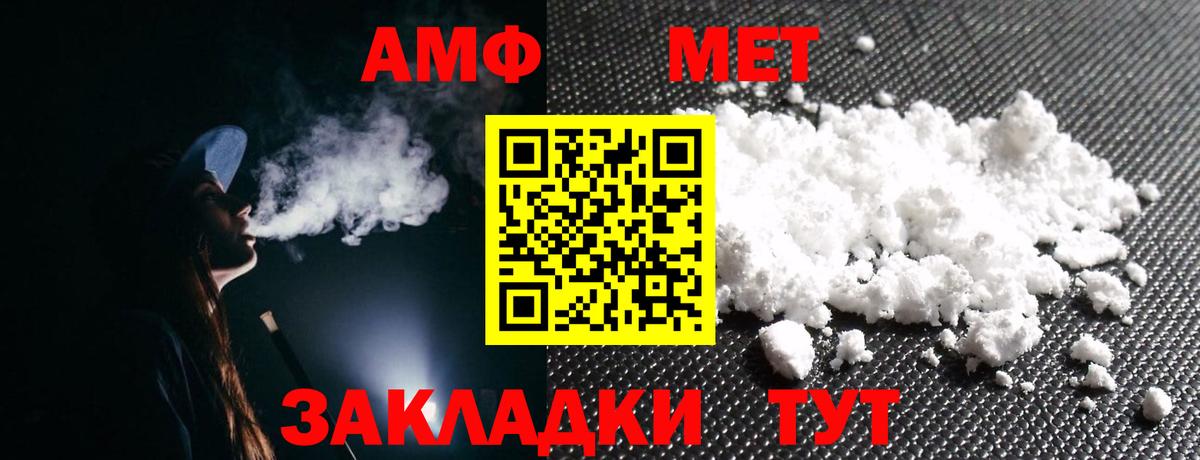 Amphetamine 97%  Amphetamine  МЕГА маркетплейс  Вход с VPN  Невинномысск 