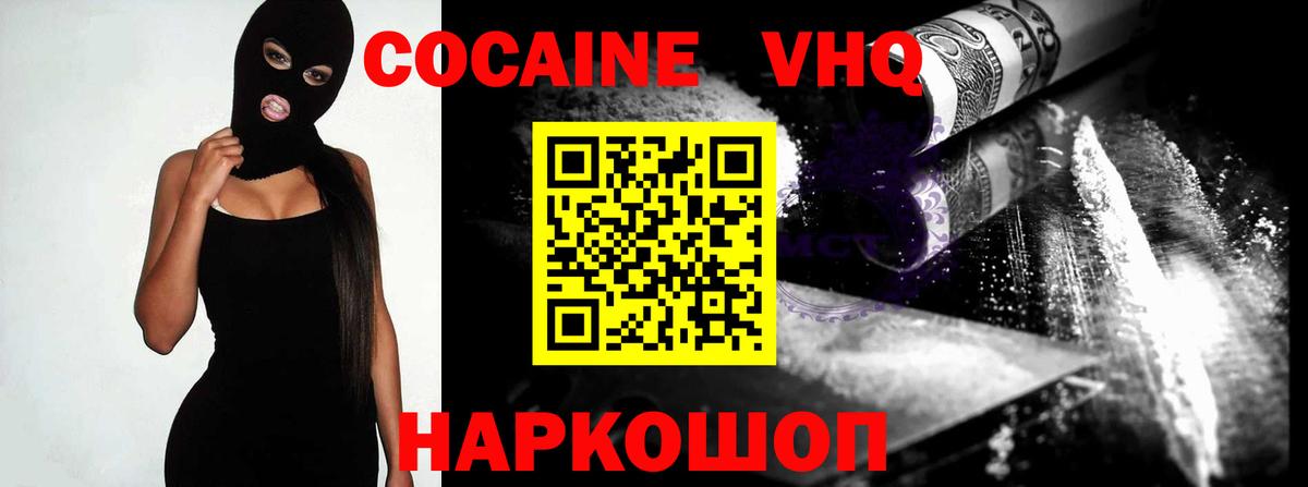 Кокаин Fish Scale  Вход с VPN  Cocaine Перу  где купить   Невинномысск  КОКАИН 