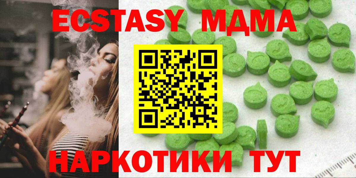 ЭКСТАЗИ Дубай Невинномысск