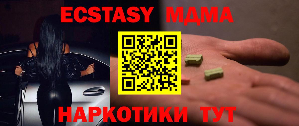 Ecstasy таблы  как найти закладки  Вход с VPN  blacksprut ССЫЛКА  Невинномысск  Экстази louis Vuitton  ЭКСТАЗИ 