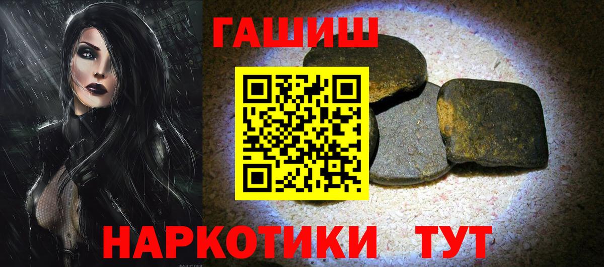 ГАШИШ Premium  Гашиш хэш  Невинномысск  Вход с VPN 