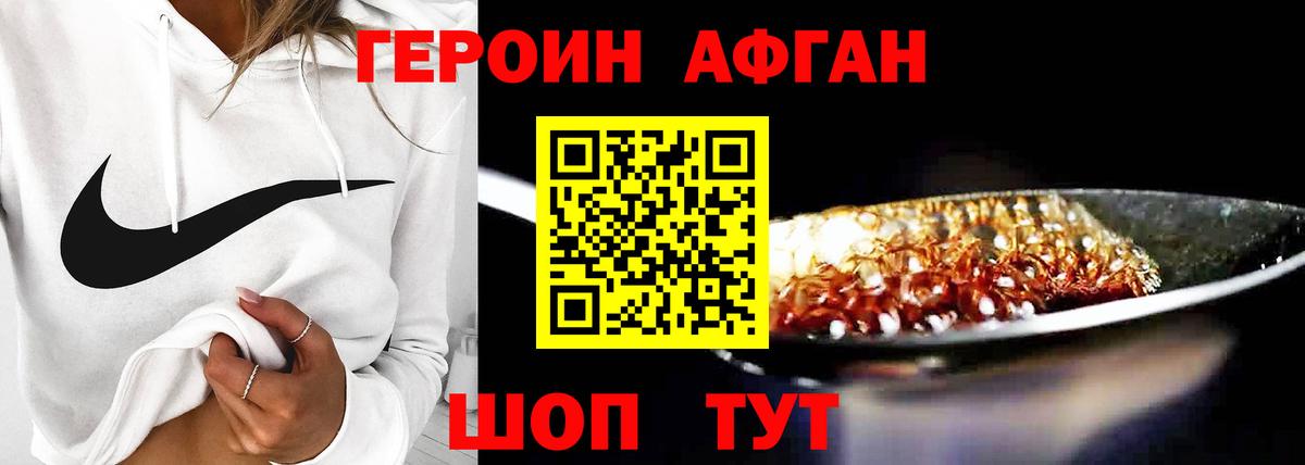 ГЕРОИН герыч Невинномысск