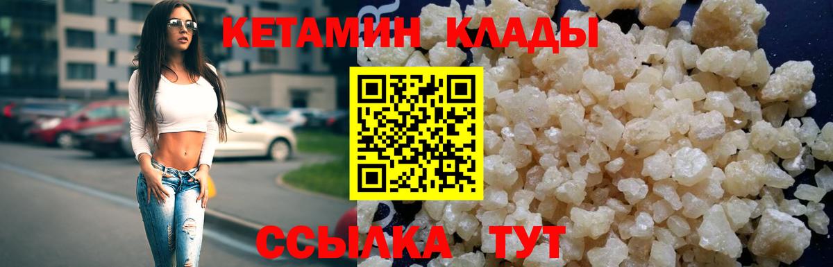 Кетамин ketamine  КЕТАМИН VHQ  Вход с VPN  Невинномысск 