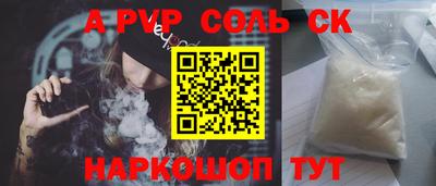 соль ск Бузулук