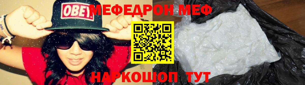 МЕФ Невинномысск