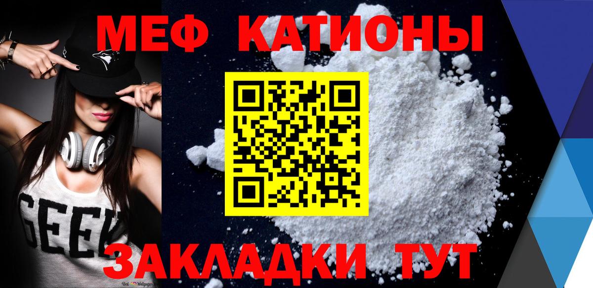 Меф мяу мяу  как найти   МЕФ  Невинномысск  Вход с VPN 