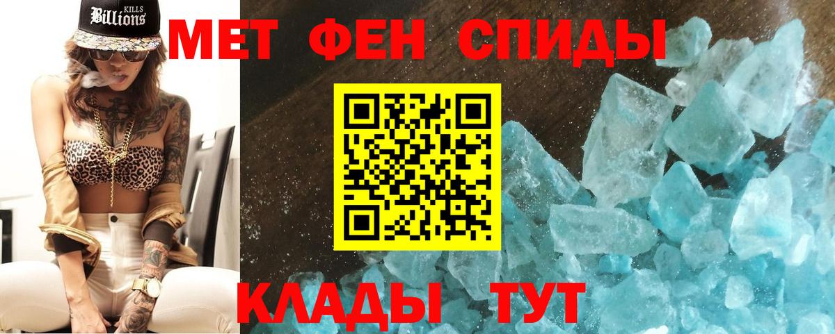 Невинномысск  Метамфетамин  Первитин мет  Вход с VPN  Первитин мет 