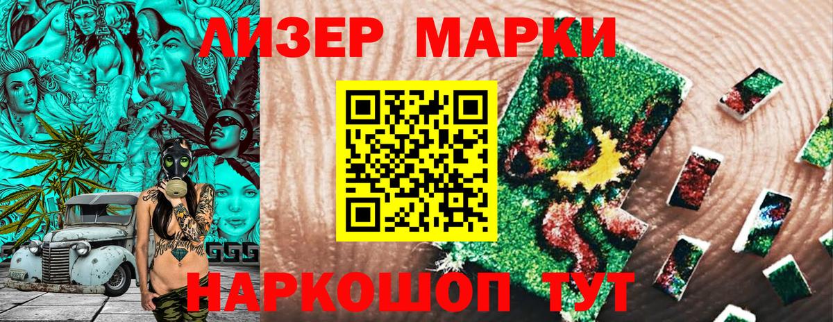 Марки NBOMe 1,5мг  Вход с VPN  Марки NBOMe 1,5мг  Невинномысск 